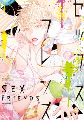 Sex Friends [Plus Digital-Only Bonus]
