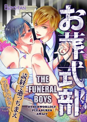 The Funeral Boys -Otherworldly Pleasures Await-