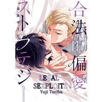 Legal Sexploits  [Plus Renta!-Only Bonus]