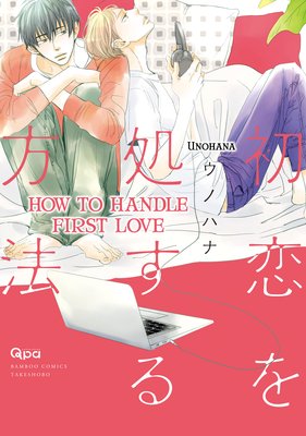 How to Handle First Love [Plus Renta!-Only Bonus]