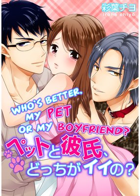 Who's Better, My Pet or My Boyfriend? (1)