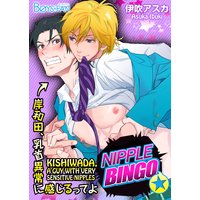 Nipple Bingo -Kishiwada, A Guy with Very Sensitive Nipples-