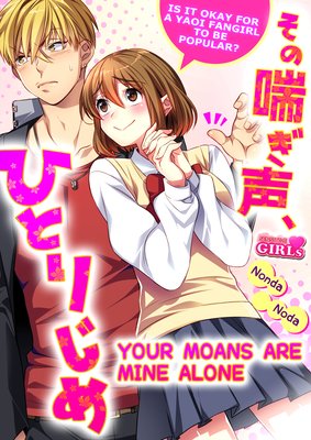 Your Moans Are Mine Alone -Is It Okay for a Yaoi Fangirl to Be Popular?-