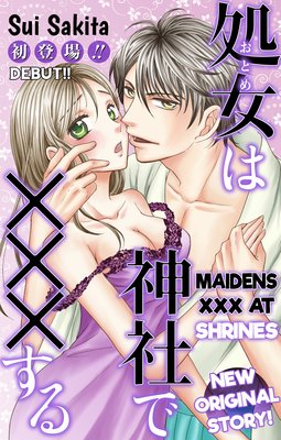 Maidens XXX at Shrines (1)