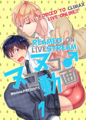 Reamed on Livestream -Forced to Climax Live Online!!-