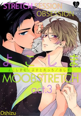 Moobstretch -Stretch Session Obsession- (3)
