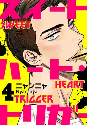 Sweetheart Trigger (4)