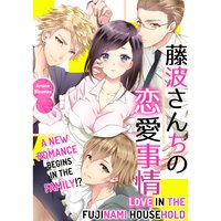 Love in the Fujinami Household -A New Romance Begins in the Family!?-