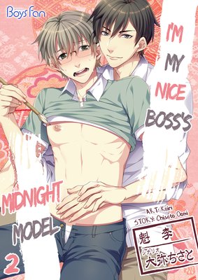 I'm My Nice Boss's Midnight Model (2)