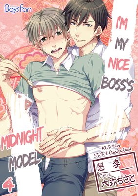 I'm My Nice Boss's Midnight Model (4)