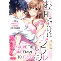 You're the One I Want to Tease -A Cold Childhood Friend's Warm Fingers-