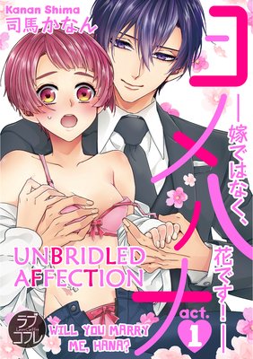 Unbridled Affection -Will You Marry Me, Hana?- (1)
