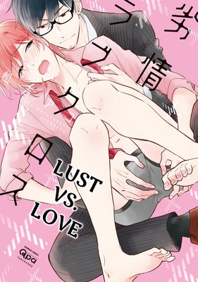 Lust vs. Love [Plus Digital-Only Bonus]
