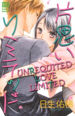 Unrequited Love Limited