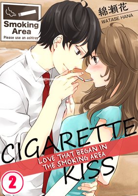Cigarette Kiss -Love That Began in the Smoking Area- (2)