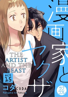 The Artist and the Beast (15)