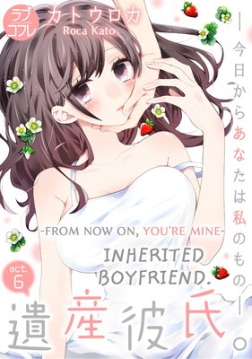 Inherited Boyfriend. -From Now On, You're Mine- (6)
