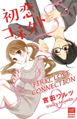 First Love Connection