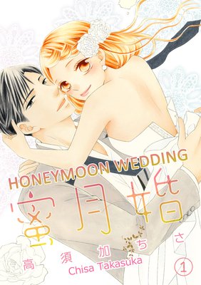 Honeymoon Wedding (1)
