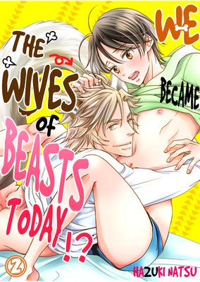 We Became the Wives of Beasts Today! (2)