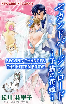 Second Chances: The Kitten Bride