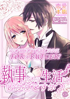 Would You Care For a Butler? (3)