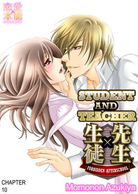 Student and Teacher -Forbidden Afterschool- (10)
