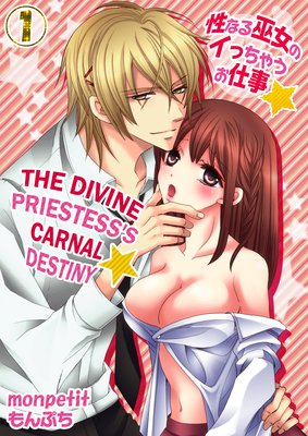 The Divine Priestess's Carnal Destiny