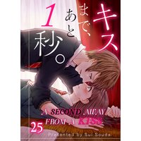 A Second Away from a Kiss (25)