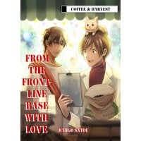 From the Front-Line Base with Love (19)