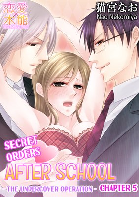Secret Orders After School -The Undercover Operation- (5)