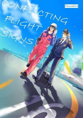 Conflicting Flight Signs [Plus Bonus Page and Renta!-Only Bonus]