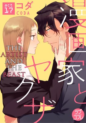 The Artist and the Beast (17)