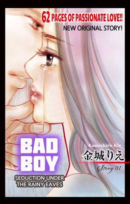 Bad Boy -Seduction Under the Rainy Eaves- (1)