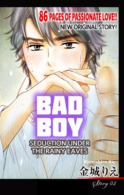 Bad Boy -Seduction Under the Rainy Eaves- (2)