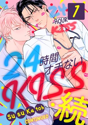 24-Hour Kiss: Continued (1)