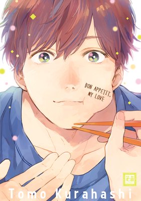 Bon Appetit, My Love [Plus Renta!-Only Bonus]