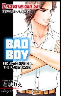 Bad Boy -Seduction Under the Rainy Eaves- (3)