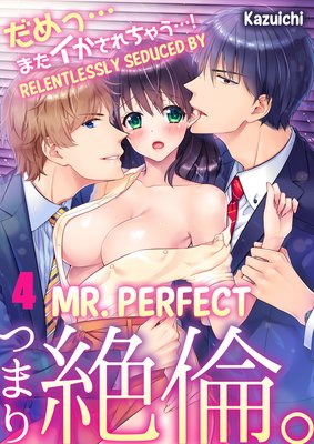 Relentlessly Seduced by Mr. Perfect (4)