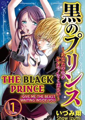 The Black Prince -Give Me the Beast Waiting inside You- (1)