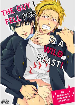 The Guy I Fell for Is a Wild Beast! -An Arrogant Punk Meets His Match-