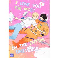 I Love You the Most in the Entire Universe [Plus Renta!-Only Bonus]