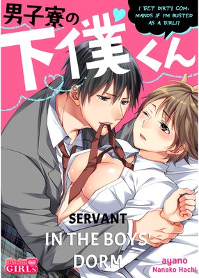Servant in the Boys' Dorm -I Get Dirty Commands if I'm Busted as a Girl!?- (1)