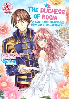 The Duchess Of Rosia -A Contract Marriage? How Did This Happen!?- (14)