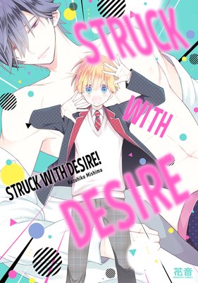 Struck with Desire [Plus Digital-Only Bonus]