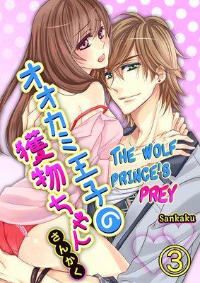 The Wolf Prince's Prey (3)