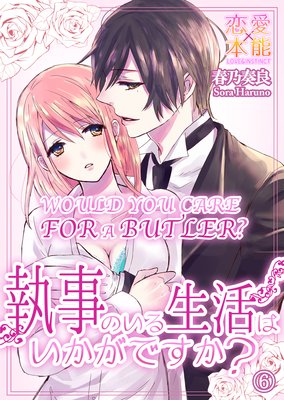Would You Care For a Butler? (6)