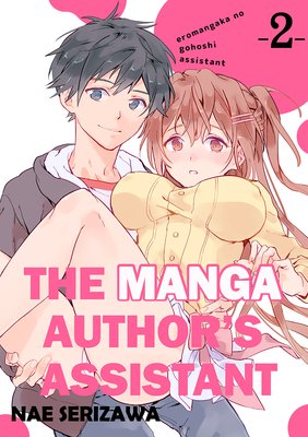 The Manga Author's Assistant (2)
