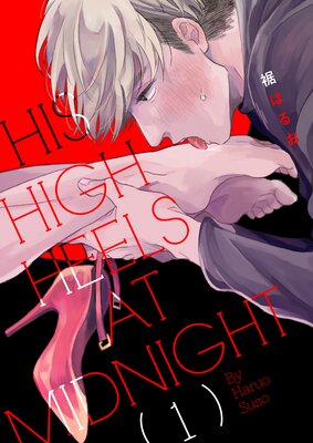 His High Heels at Midnight