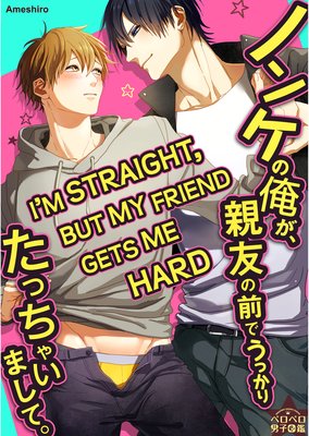 I M Straight But My Friend Gets Me Hard Ameshiro Renta Official Digital Manga Store